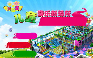 儿童游乐园加盟费多少