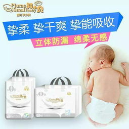 羽小贝纸尿裤怎么样?
