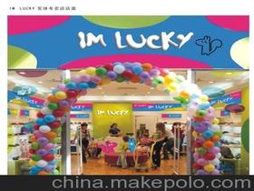 童鞋店如何加盟