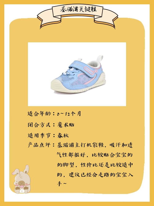 什么品牌童鞋颜值高质量好
