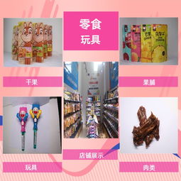 江苏零食店加盟哪家好