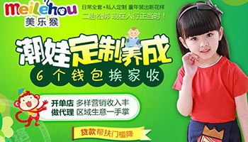 都美乐品牌童装介绍
