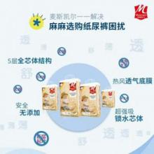 麦斯凯尔纸尿裤厂家在哪里，麦斯凯尔纸尿裤价格表