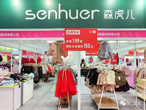 森虎儿品牌童装属于什么档次
