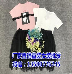 山东品质童装怎么联系厂家
