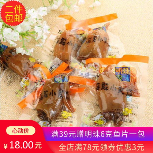 鱿鱼仔零食价格，鱿鱼仔批发
