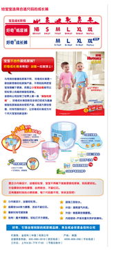 huggies是什么牌子的纸尿裤、介绍