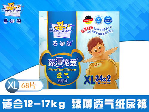 泰迪熊纸尿裤和帮宝适纸尿裤哪个好用