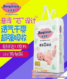 想代理尿不湿有什么品牌吗