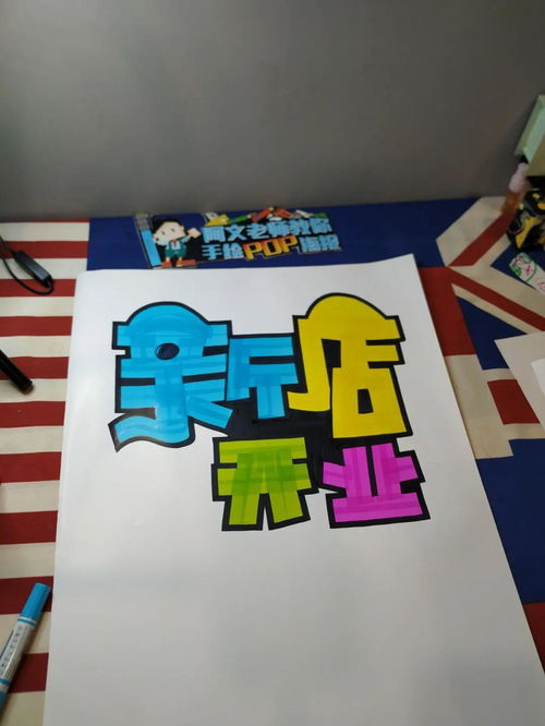 童装品牌pop
