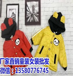 欧嘟嘟童装厂家地址
