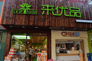 加盟一家零食店大概需要多少资金