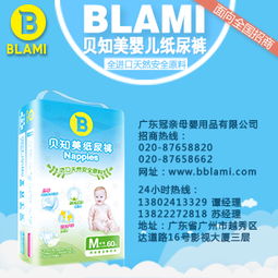 纸尿裤招代理软文
