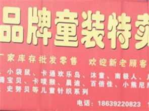 多品牌童装特卖店加盟
