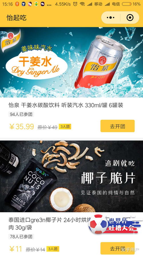 批发小零食哪个app好
