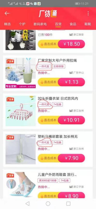 拼多多的货源一般在哪里进货的