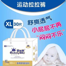网上剪牌子纸尿裤
