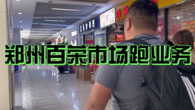 百荣世贸小零食批发
