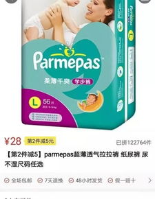 拼多多上的百诺恩是真的吗
