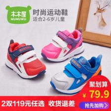 魔幻熊猫童鞋是牌子货吗
