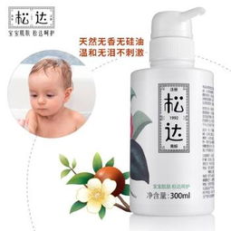 婴儿洗护二合一松达洗发水
