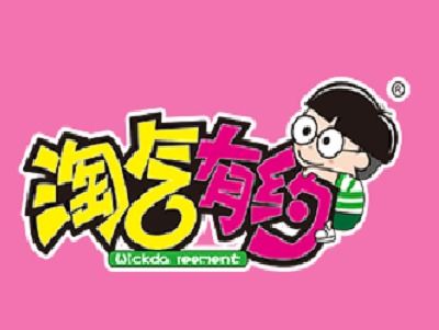 淘气有约童装加盟
