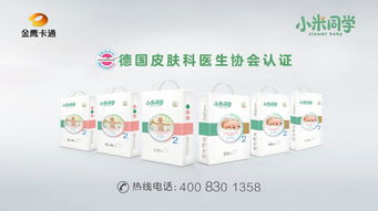 小米纸尿裤哪个牌子好
