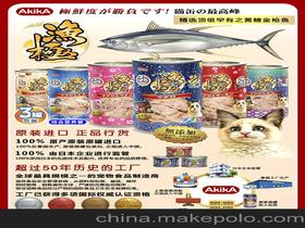 宠物小零食代理
