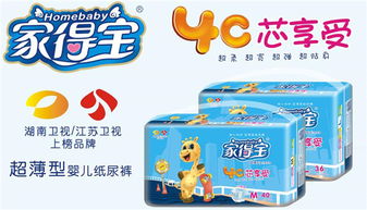 荆州家得宝纸尿裤加盟店
