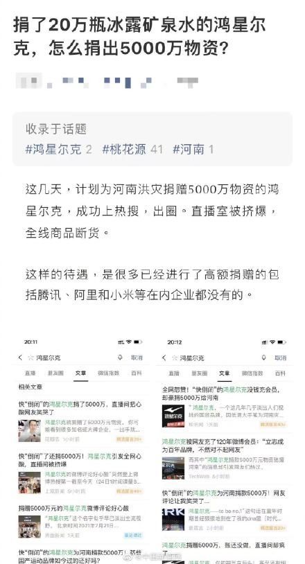 鸿星尔克加盟费用和条件