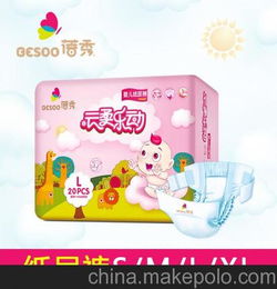 北京婴幼儿纸尿裤销售厂家
