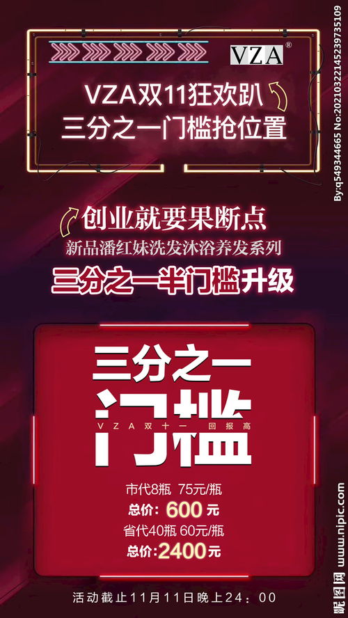 玩具微商招商方案
