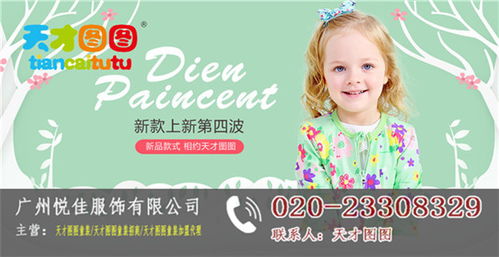 可多啦童装工厂怎么加盟