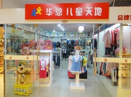 常州加盟童装
