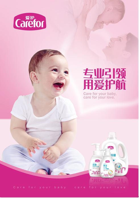 爱护洗护婴儿
