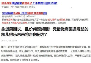 女子网购纸尿裤,标50片只装38片,商家为什么要这样做呢?