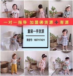 网店代理品牌童装货源
