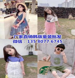 徐汇区正规童装厂家供应

