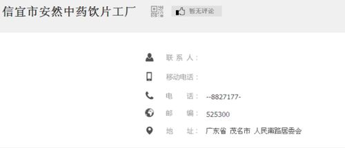有谁知道哪里有开猫和老鼠童装店的??