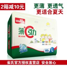 雀氏纸尿裤深圳代理
