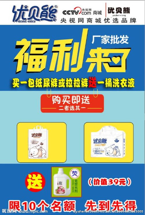 小熊王子的梦纸尿裤怎么代理