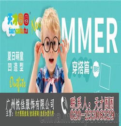 畅销童装招商热线电话
