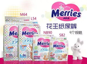 merriesuk是什么牌子纸尿裤、不是花王吗、为什么叫英国花王