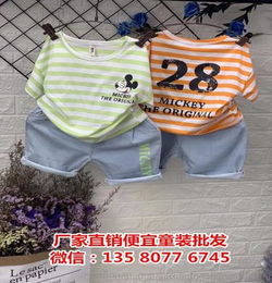 邯郸地区哪里进儿童服装便宜、我想开个儿童装的小店 第一次不知道去哪 