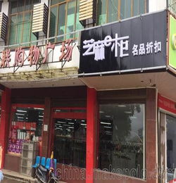 童装联营批发店起名
