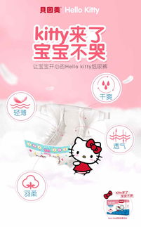 贝因美纸尿裤代理加盟

