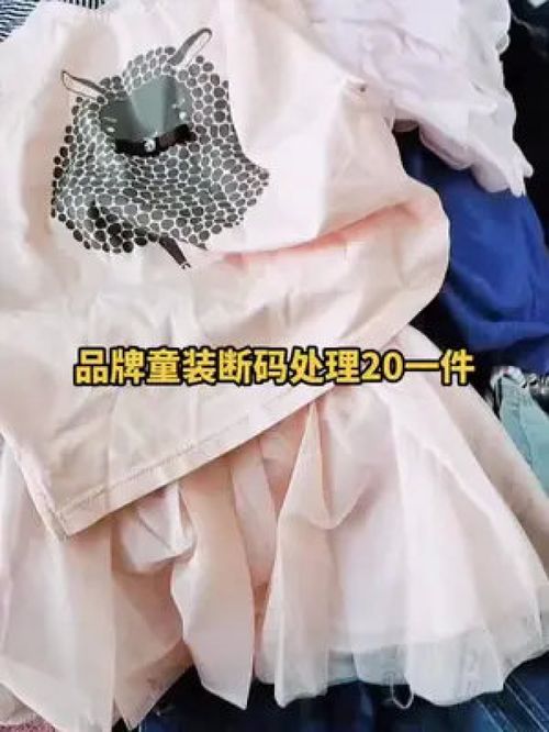 品牌童装断码回收
