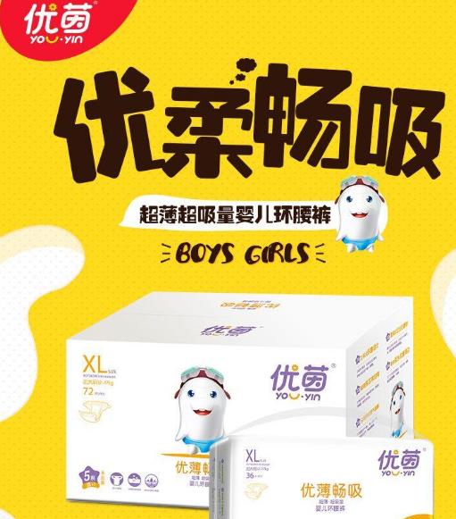 纸尿裤带优字的品牌名字
