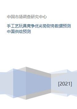 批发玩具优势和劣势
