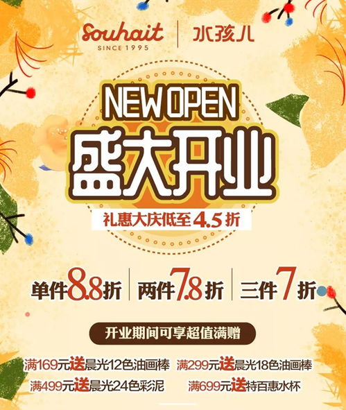姐姐新店开张(童装),送什么礼物好